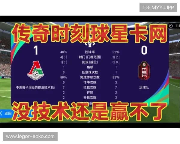 腾讯实况足球球星卡明星解析 挖掘最强阵容打造无敌战力